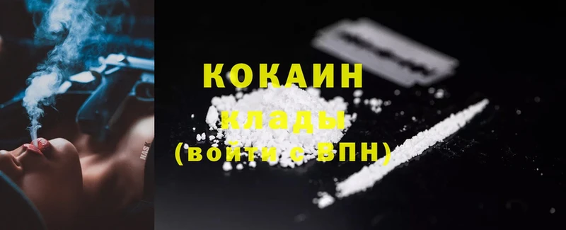 Cocaine 99%  Невельск 