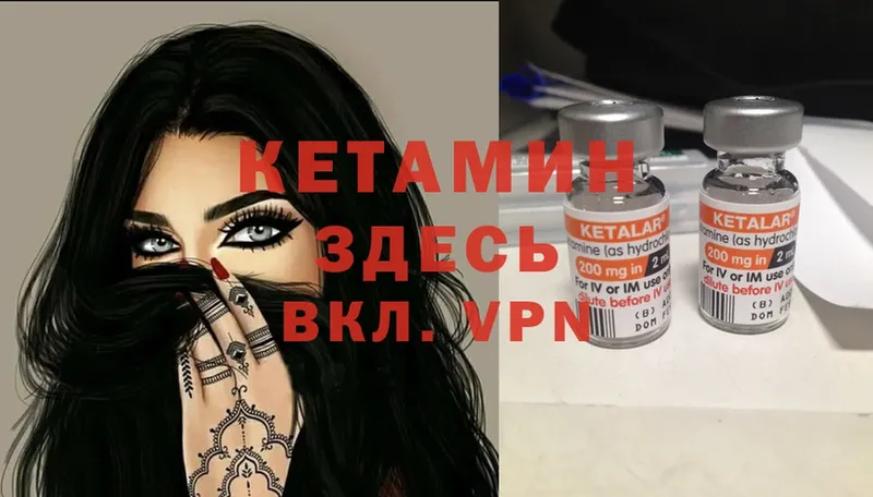 Кетамин ketamine Невельск