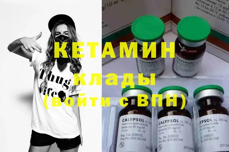 КЕТАМИН ketamine  Невельск 