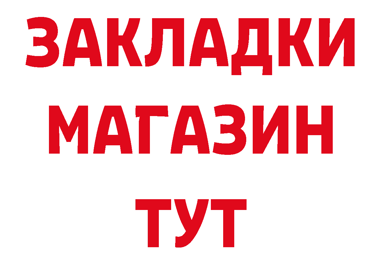 МЯУ-МЯУ мяу мяу зеркало нарко площадка гидра Невельск