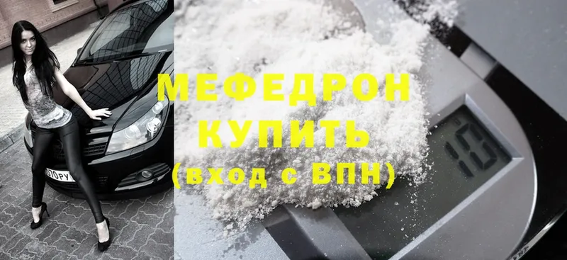 МЯУ-МЯУ mephedrone  маркетплейс формула  Невельск 